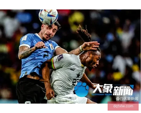 加纳对阵乌拉圭宿命重逢世界杯舞台再起风云焦点之战牵动人心时刻
